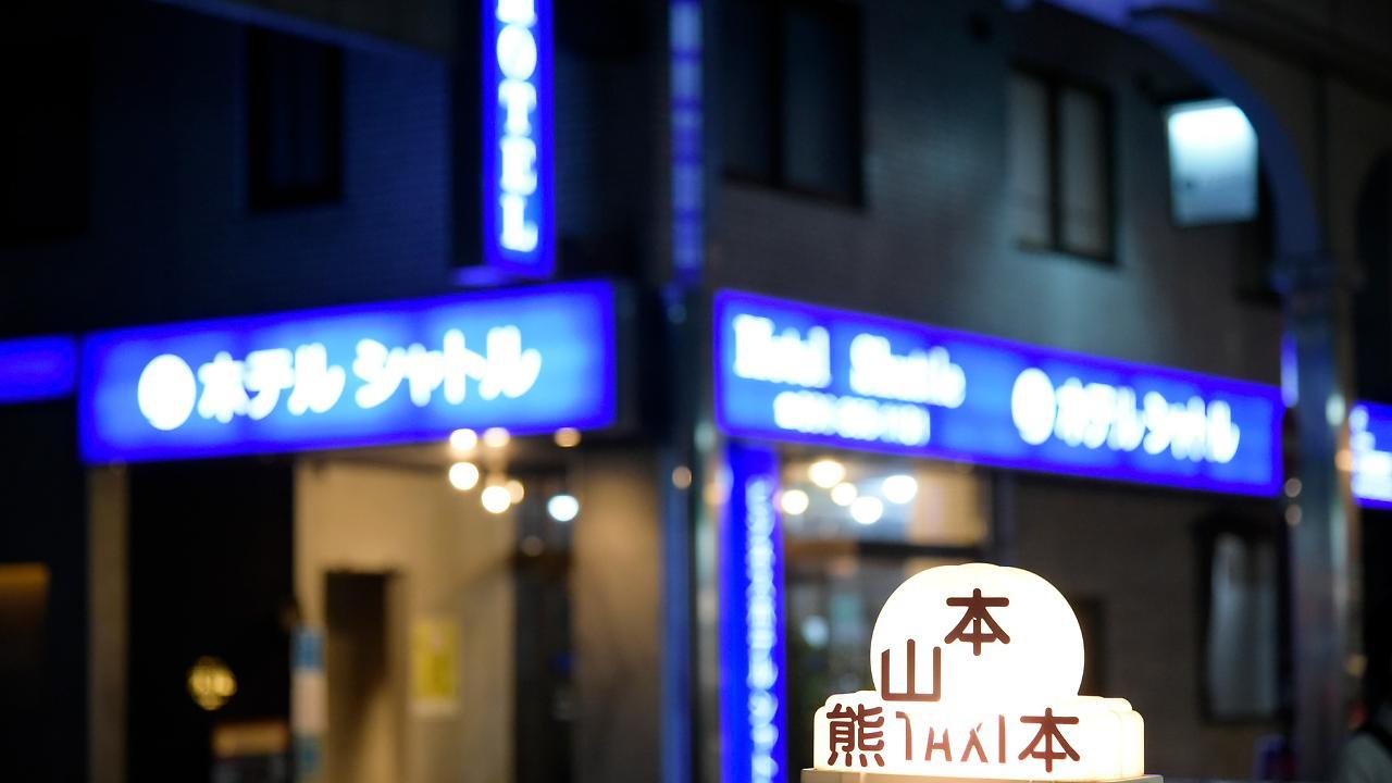 Business Hotel Shuttle Kumamoto Eksteriør bilde